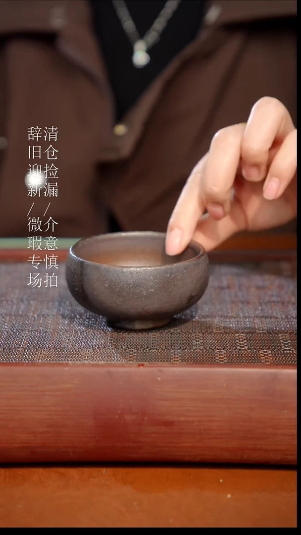 陶瓷瑕疵专场 奢瓷/瑞寅柴烧茶器790