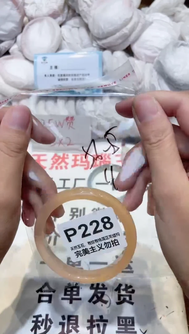 手镯玛瑙/玉髓未镶嵌56