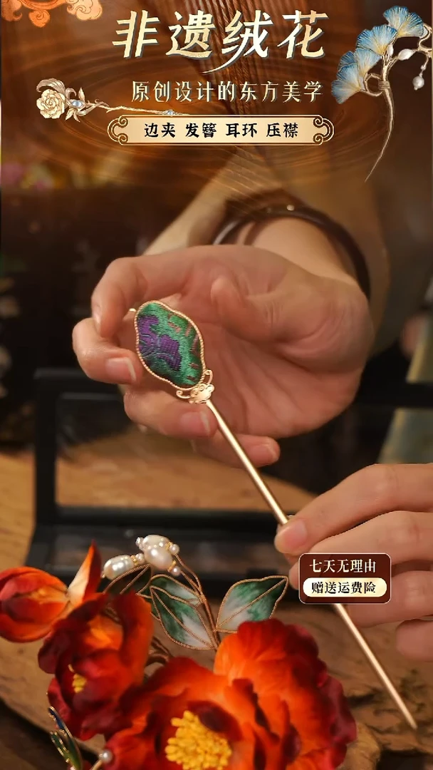 刺绣手工非遗绒花