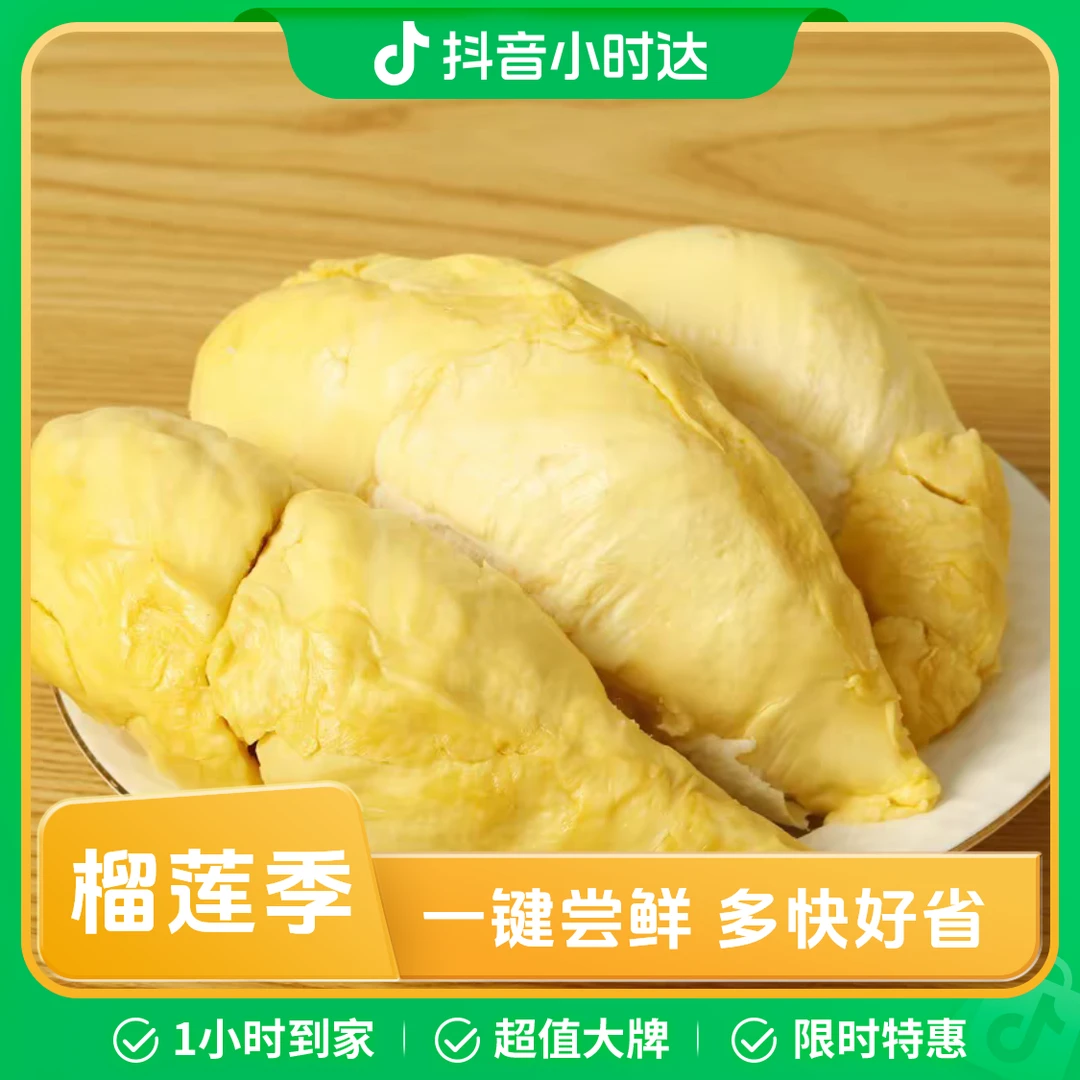H金枕榴莲