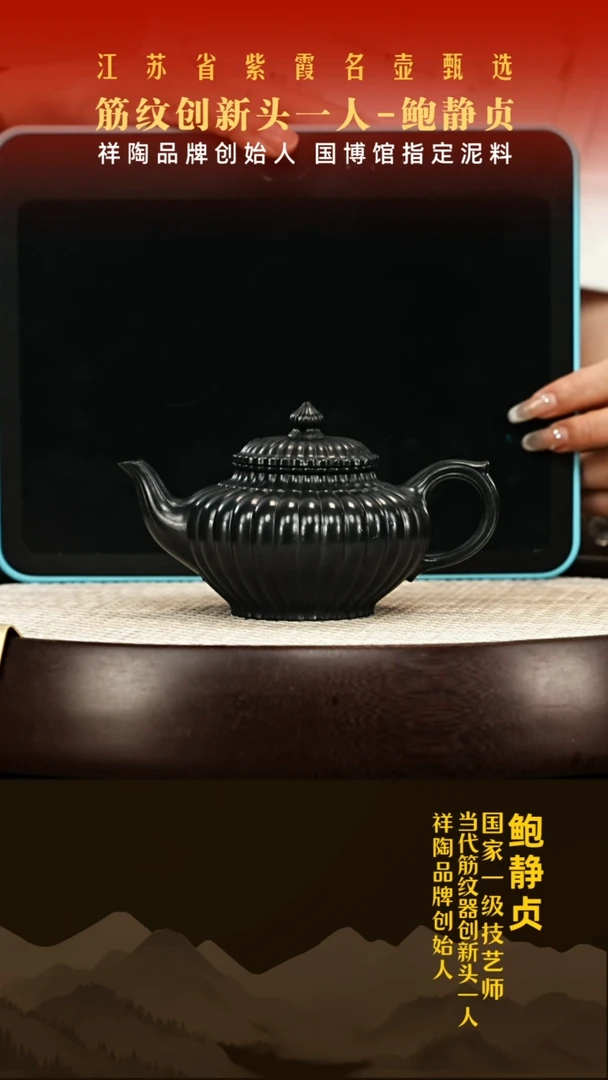 茶壶紫砂鲍静贞紫砂壶