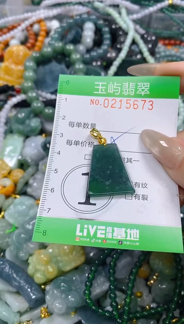 颈饰未镶嵌翡翠闪购0215673