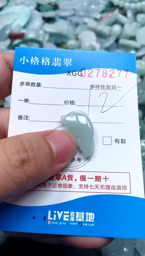 翡翠未镶嵌颈饰闪购商品0278277