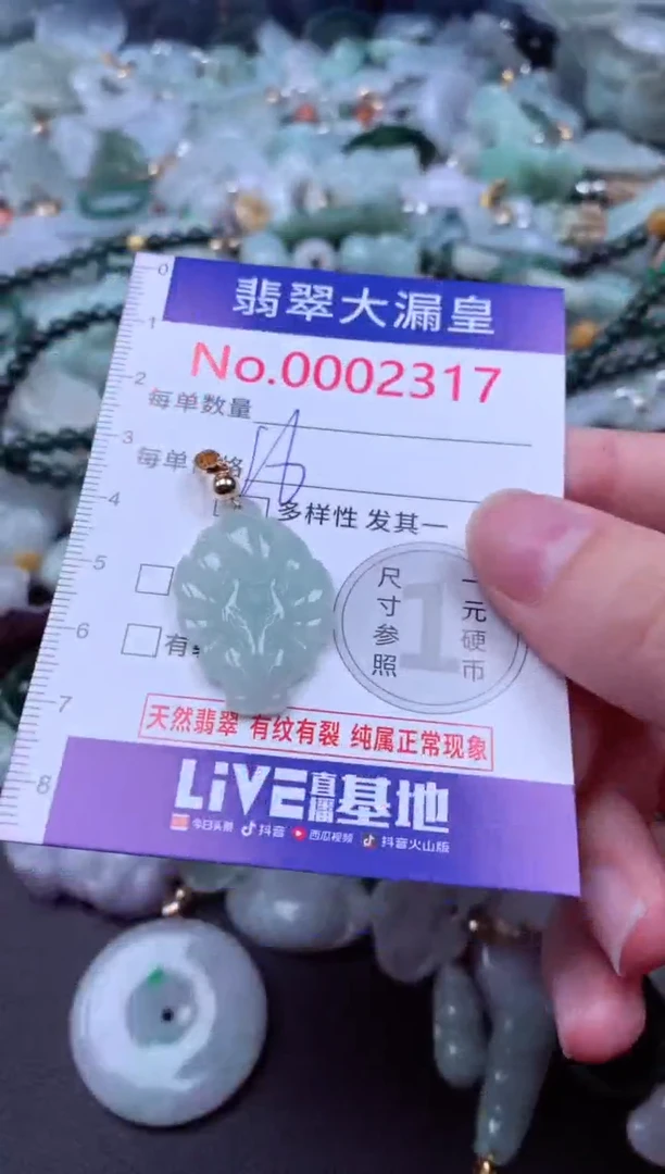 吊坠(不含链)未镶嵌翡翠2317