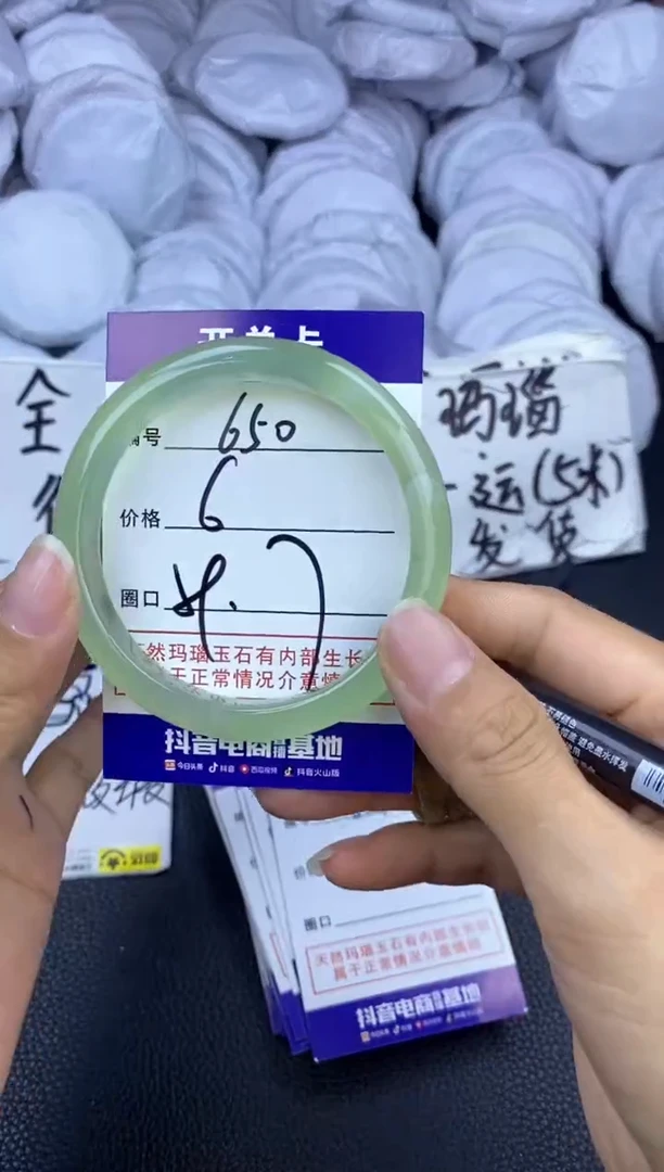 玛瑙/玉髓手镯未镶嵌650