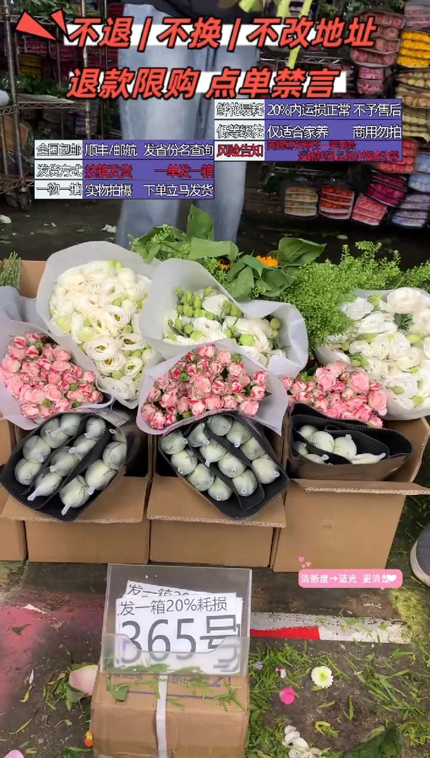 365号♥含20%耗损发一箱