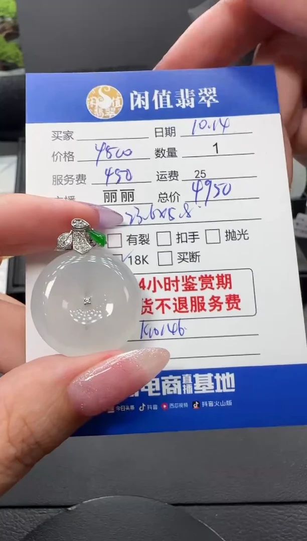 吊坠(不含链)18K金镶嵌翡翠翡翠吊坠