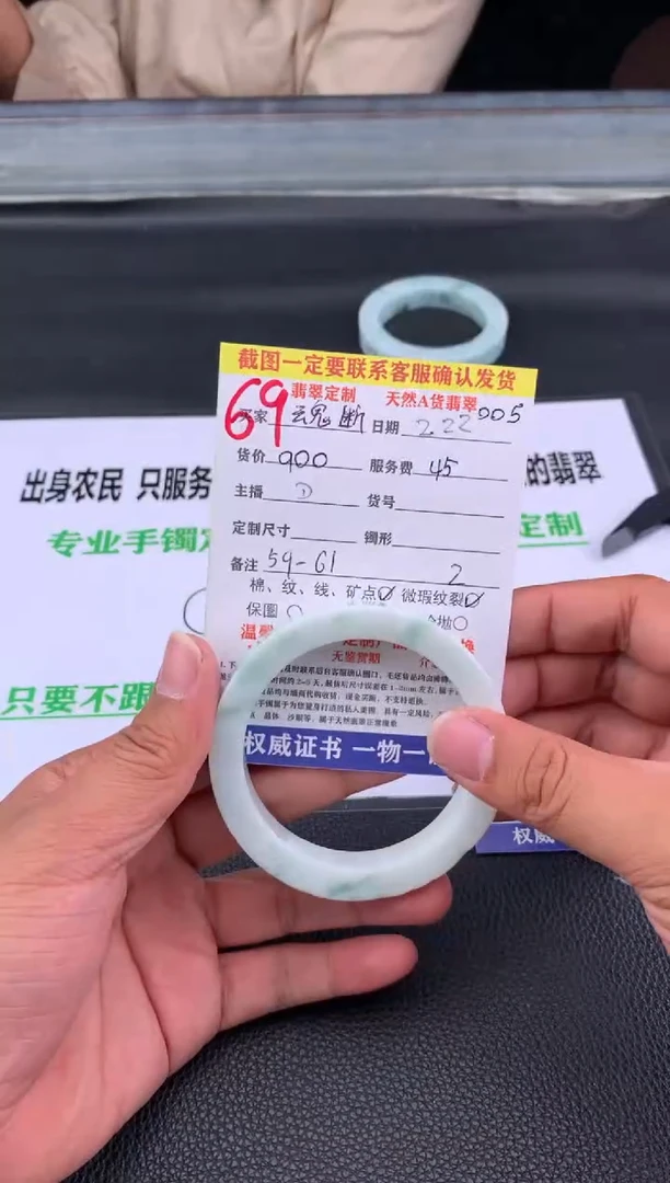 【闪购商品】定制翡翠未镶嵌69#手镯定制链接