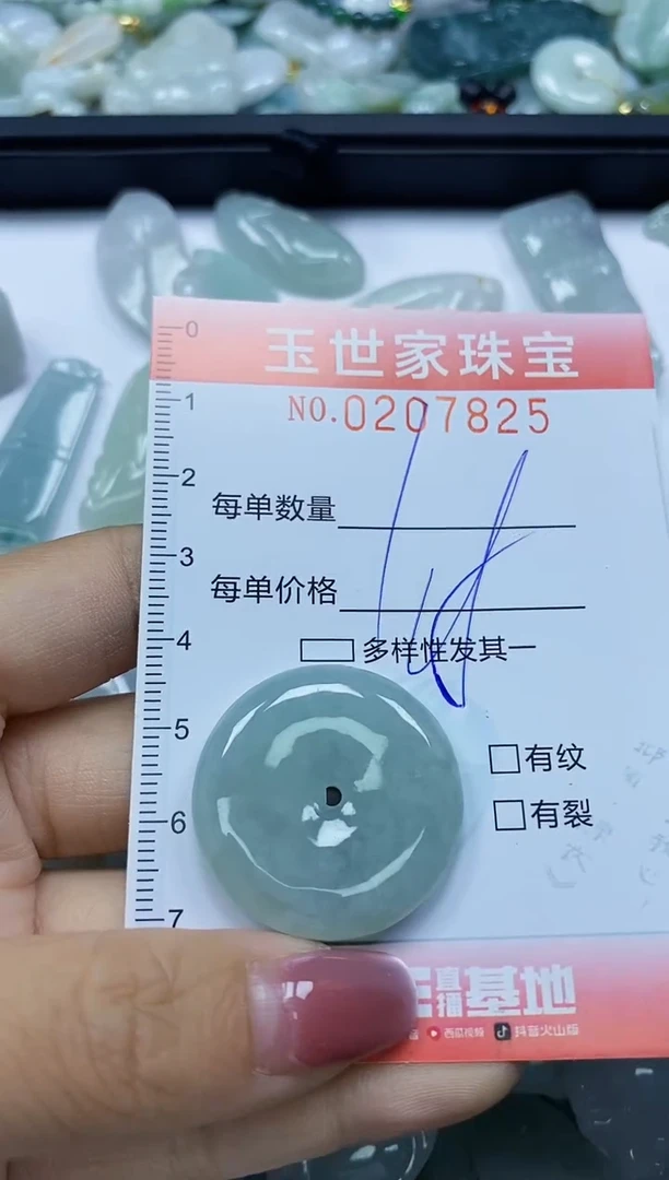 【闪购商品】翡翠颈饰未镶嵌闪购0207825