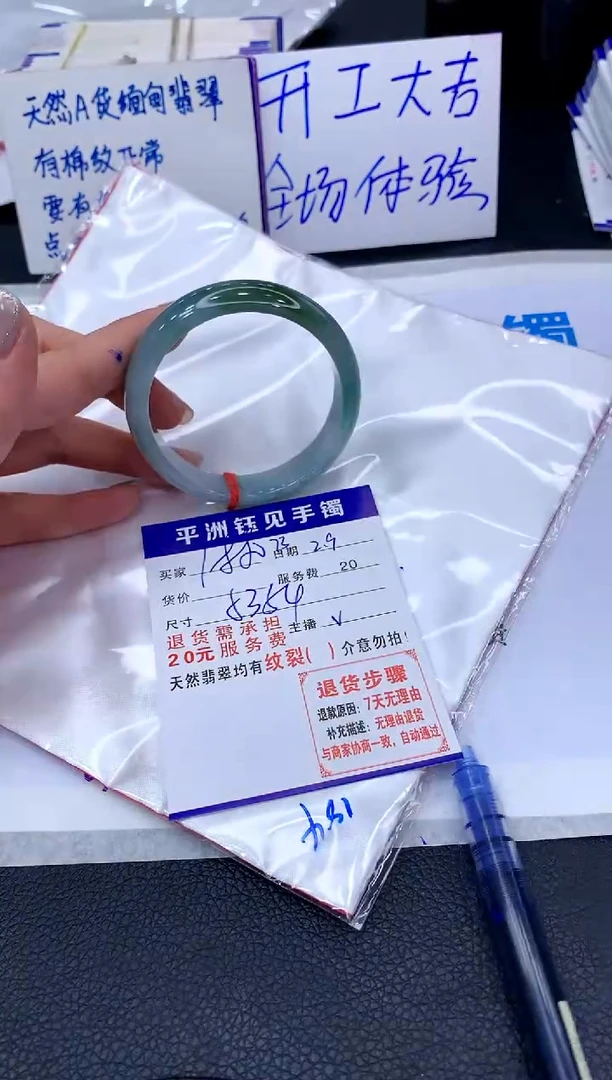 【闪购商品】翡翠手镯未镶嵌1111111111111