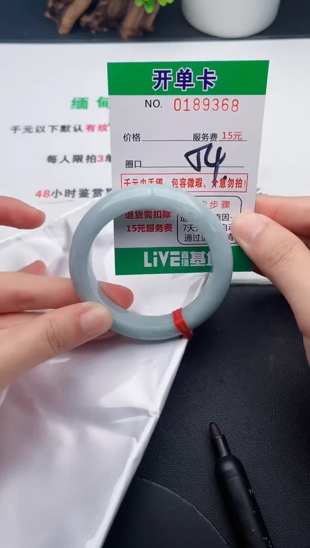 未镶嵌手镯翡翠68天然翡翠A货