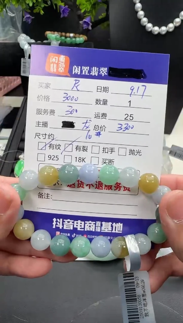 未镶嵌手串翡翠尼翡翠珠串