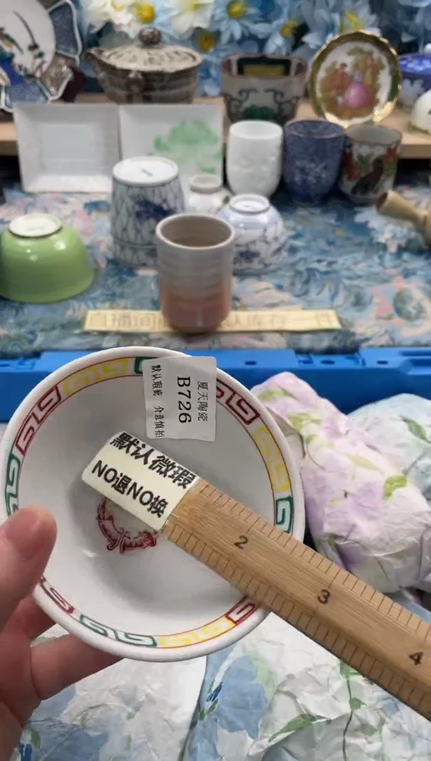 瓷片路*丙B726默认微瑕闪购默认库存一件