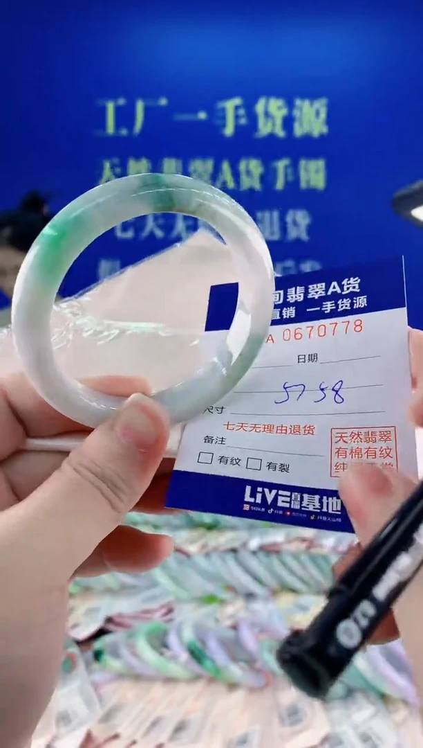 未镶嵌手镯翡翠78