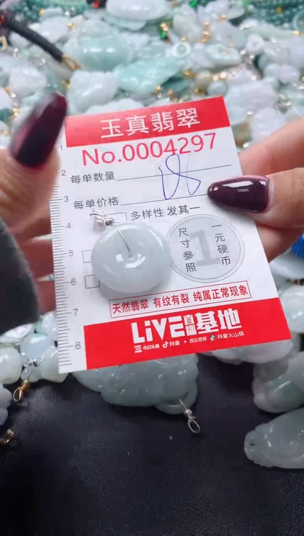 吊坠(不含链)未镶嵌翡翠4297