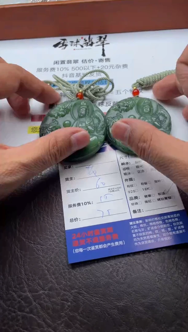 颈饰未镶嵌和田玉天*18621205289 286两单