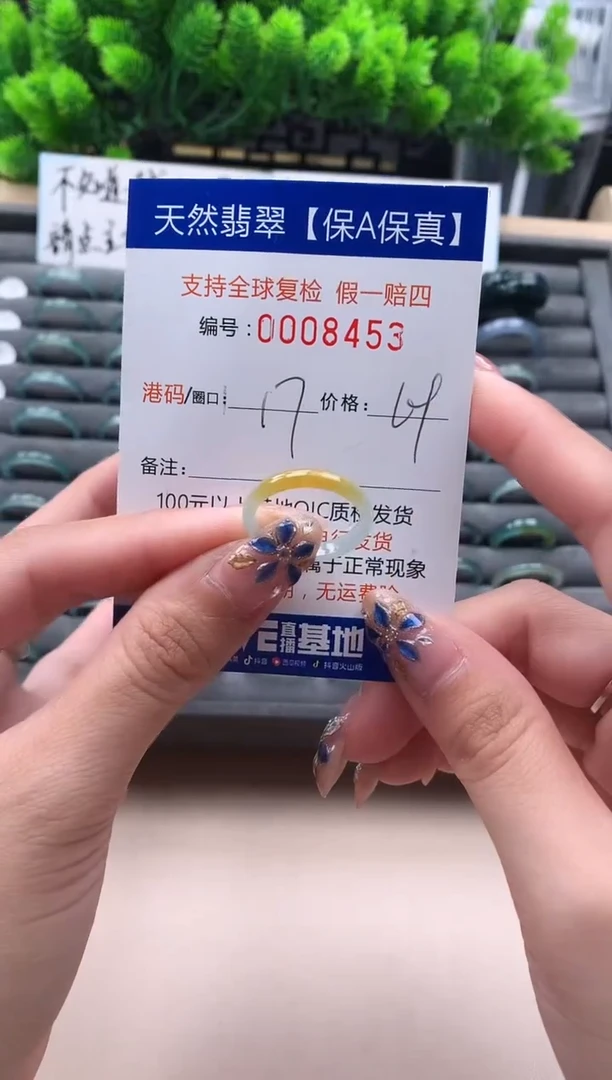 未镶嵌戒指翡翠天然  8453