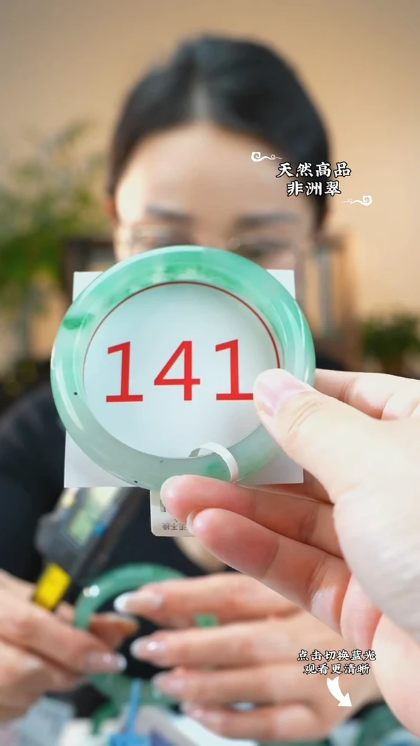 未镶嵌手镯石英质玉（非洲翠）60-61