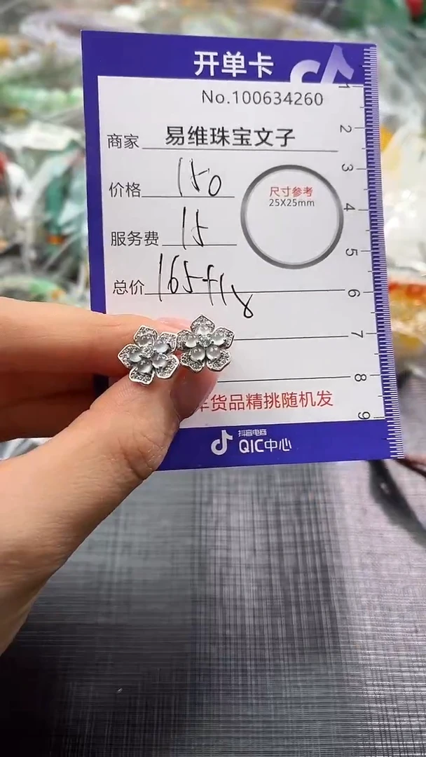 【闪购商品】翡翠颈饰未镶嵌100634260