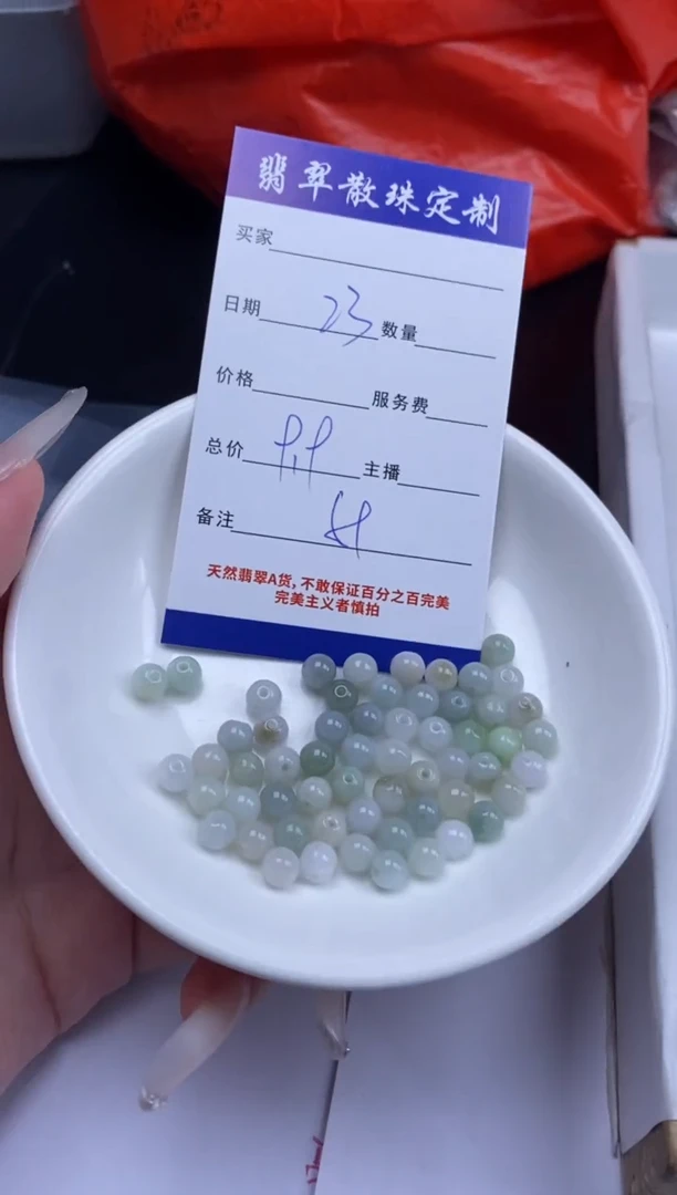颈饰未镶嵌翡翠贞城散珠批发DIY编制