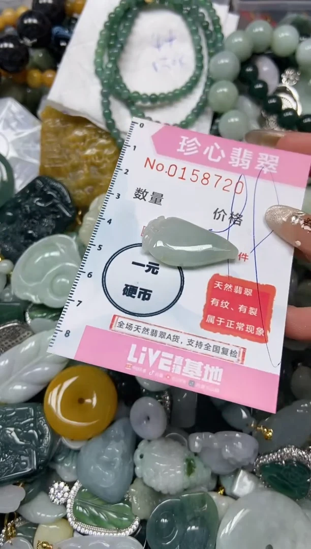 【闪购商品】翡翠颈饰未镶嵌闪购0158720