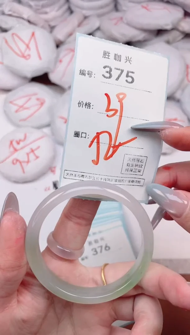 【闪购商品】玛瑙/玉髓手镯未镶嵌375