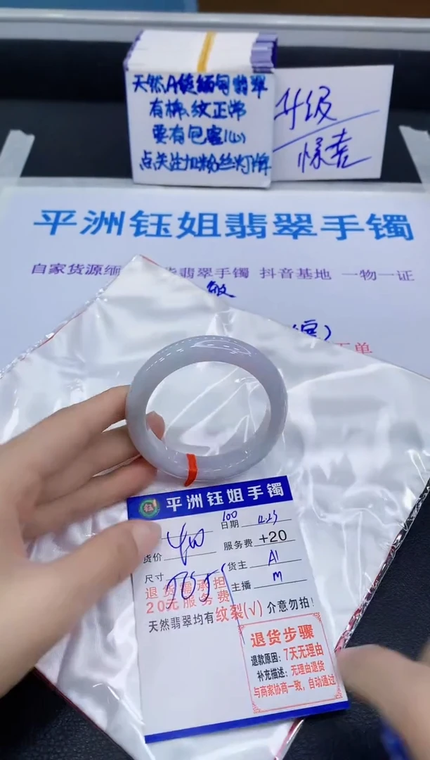 未镶嵌手镯翡翠11