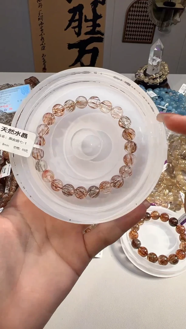 水晶手链未镶嵌黑金超七手串8m+