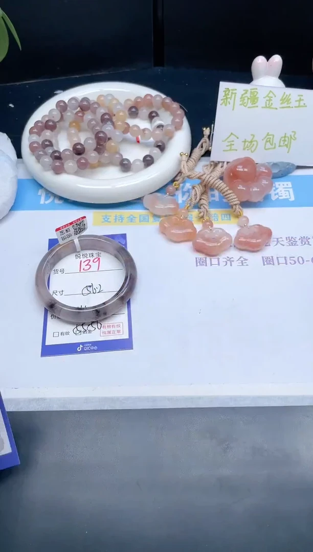 石英质玉手镯未镶嵌139-56.2