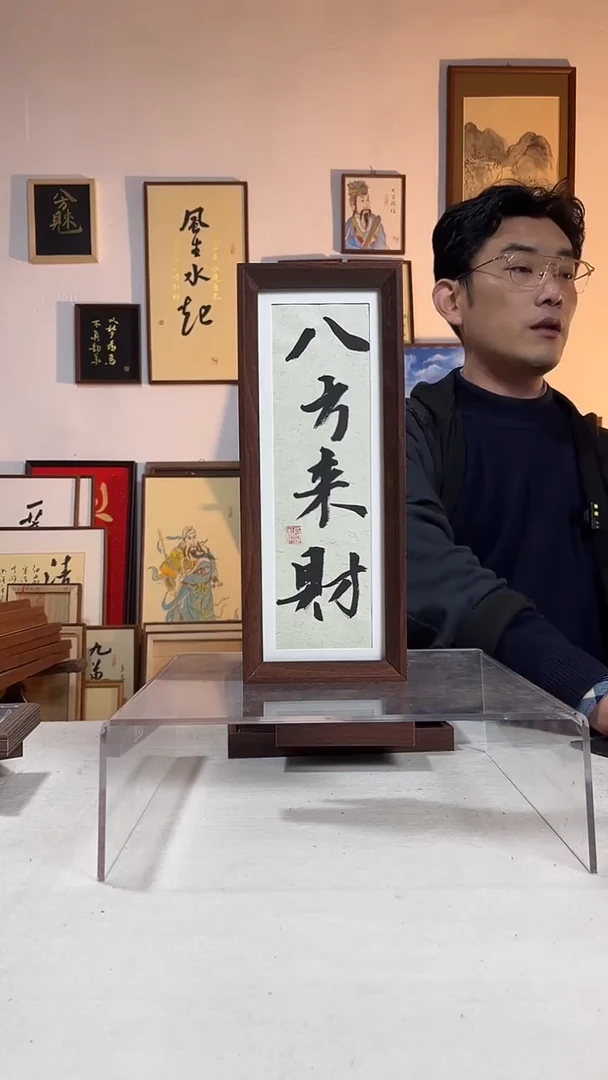 书法手写手绘文创书画作品