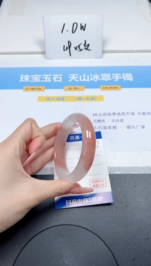 【闪购商品】石英质玉手镯未镶嵌127-59.8