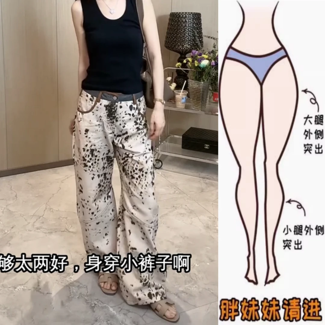景倩妮潮流豹纹拼接牛仔裤2025年夏季新款梨形高腰显瘦宽松阔腿裤