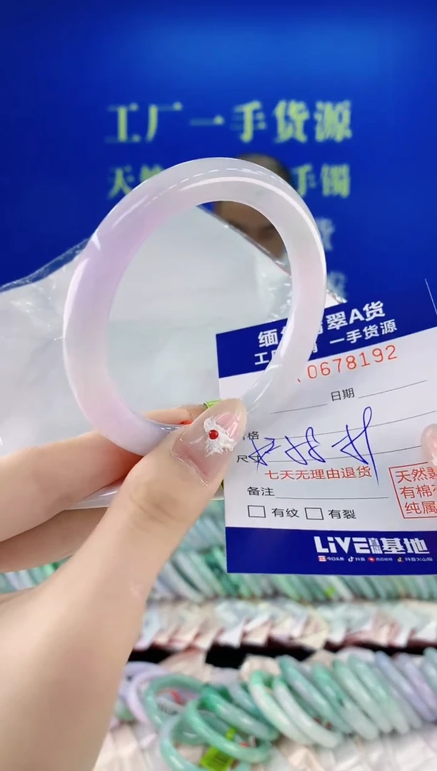 未镶嵌手镯翡翠92