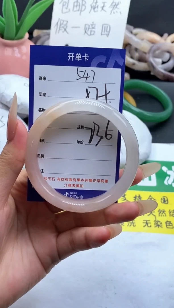 未镶嵌手镯石英质玉（金丝玉）547-57+