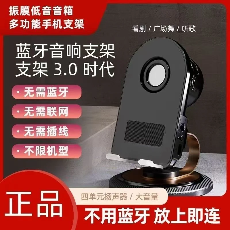 手机支架扩音器桌面感应多功能蓝牙音箱支架放大器大音量充电音响