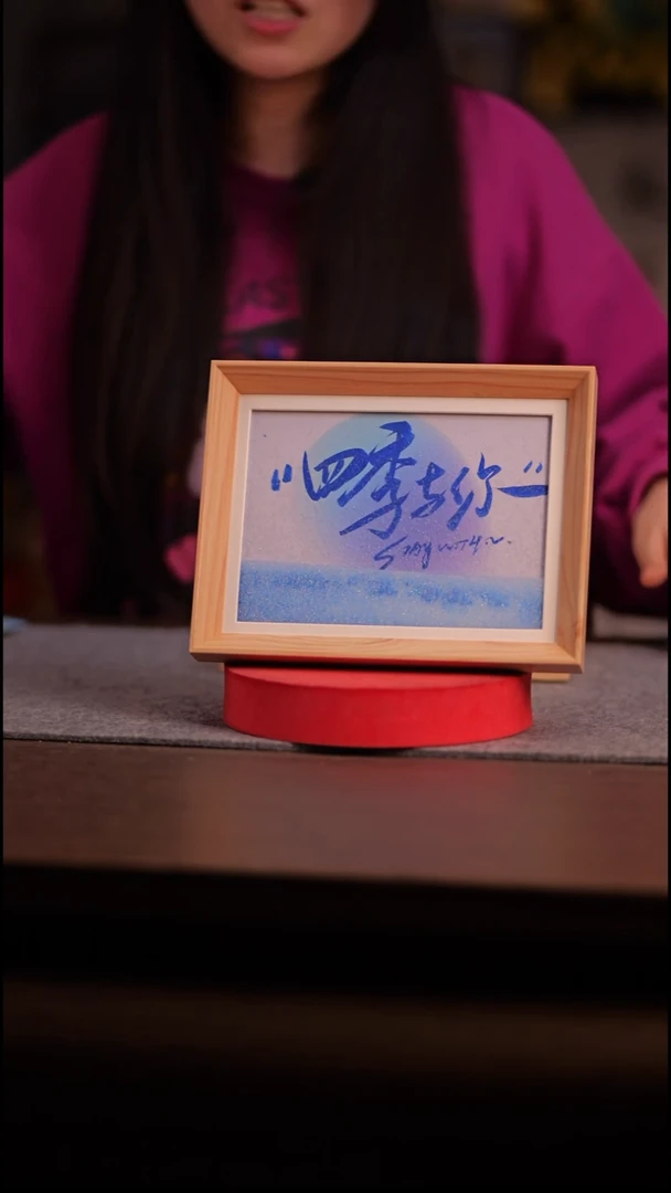 国画686-8寸 流沙 手写-