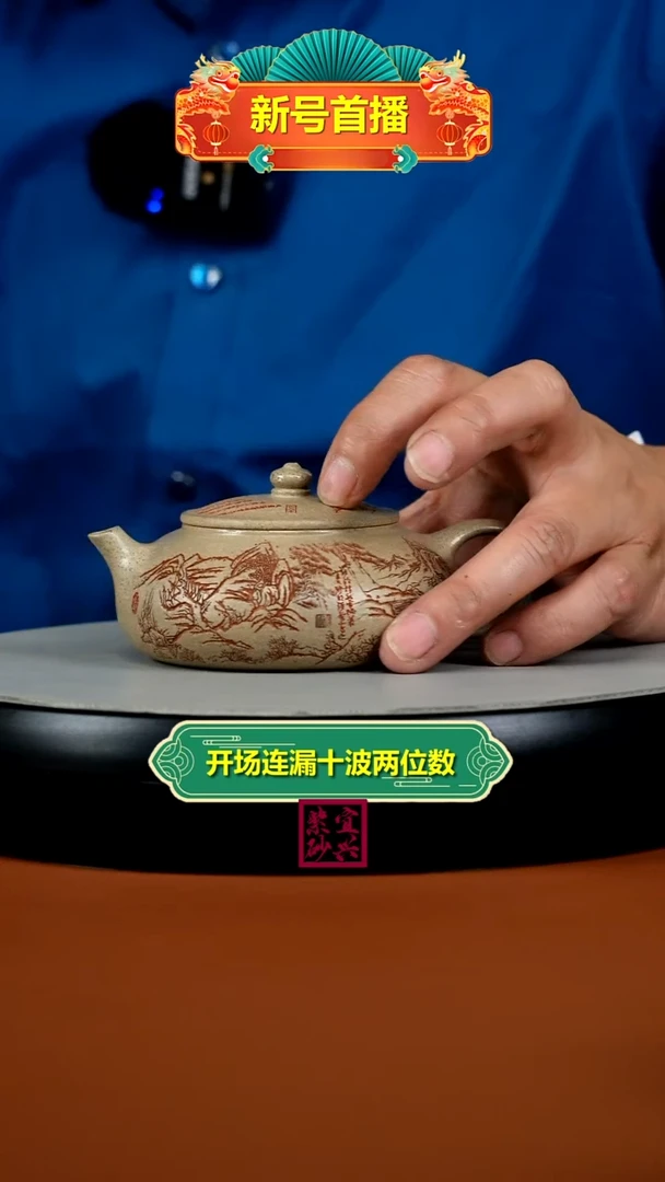 茶壶紫砂顾建华本山绿泥刻绘扁寒江170CC