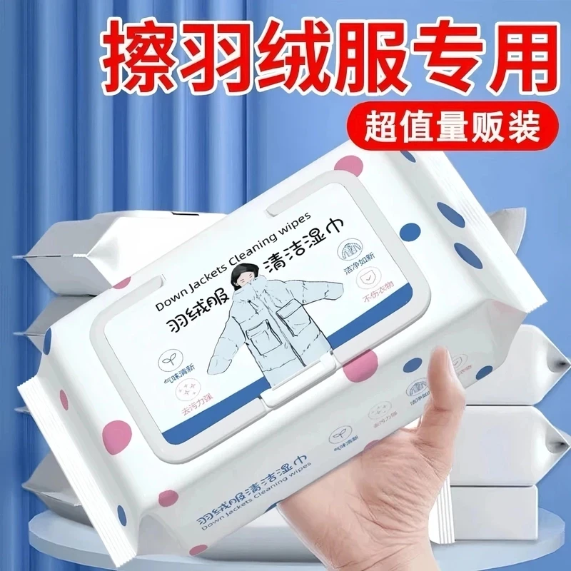 【一大包8O抽】羽绒服免洗擦试羽绒服去污干洗剂家用清洗剂方便携带