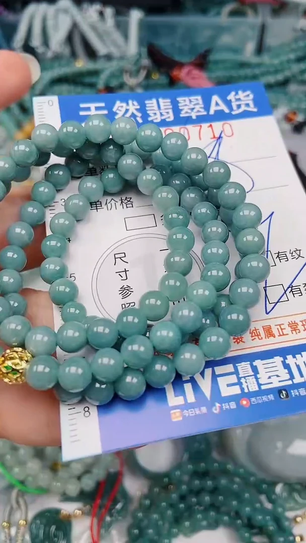 颈饰未镶嵌翡翠00000710