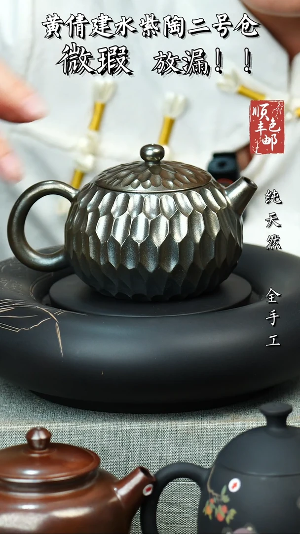 壶黄倩建水紫陶微瑕 100