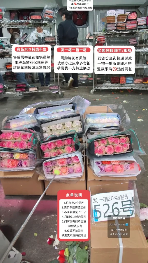 526号♥含20%耗损发一箱
