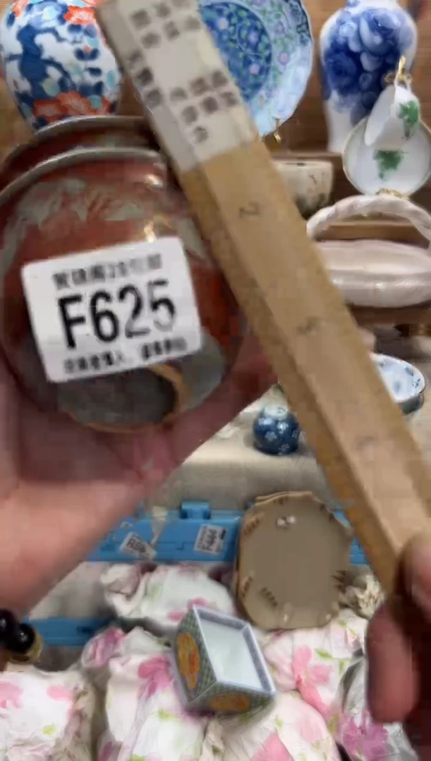 瓷片茶*活     F625