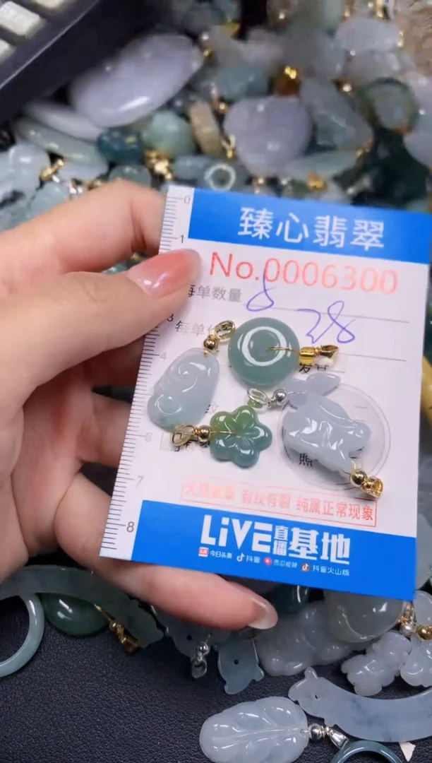 吊坠(不含链)未镶嵌翡翠6300