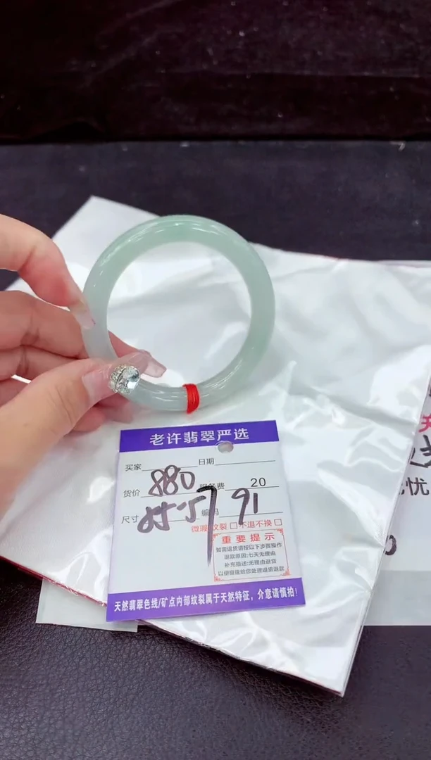 未镶嵌手镯翡翠1