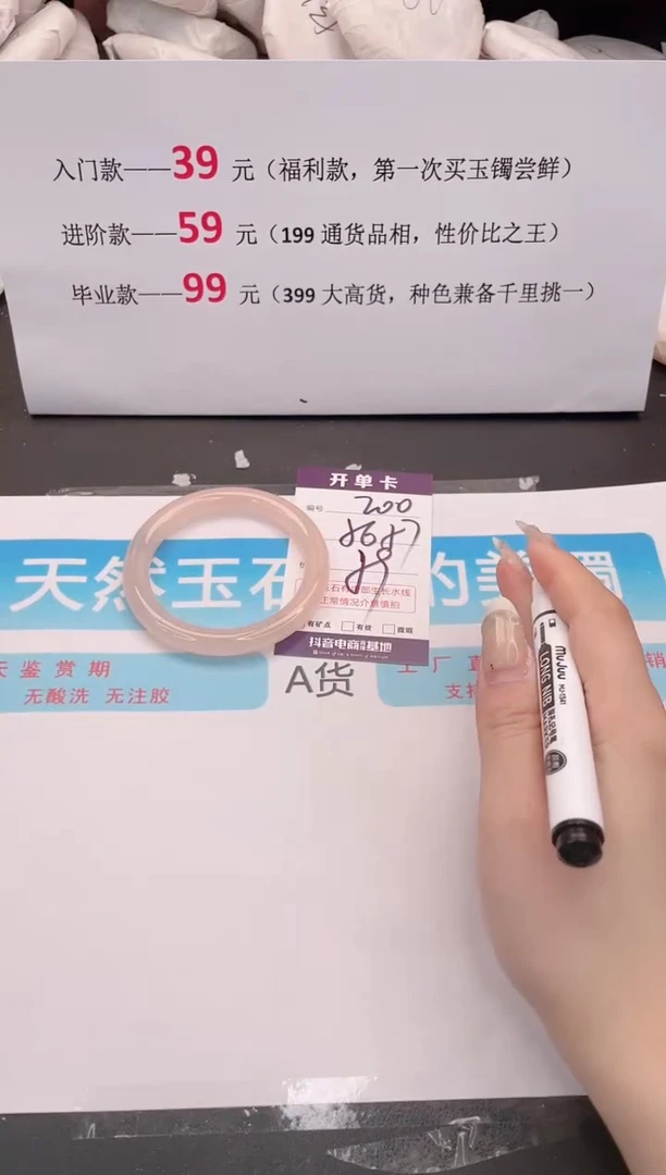 未镶嵌手镯石英质玉编码200