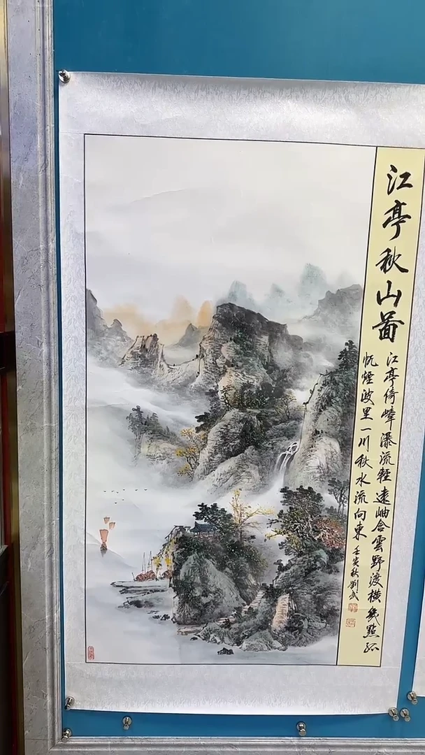 国画闪电购刘武绘画37