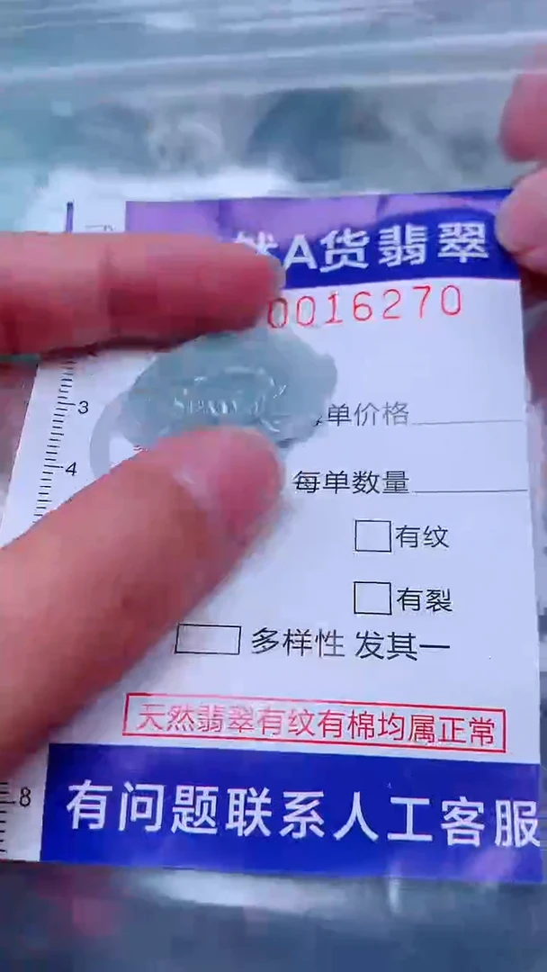 吊坠(不含链)未镶嵌翡翠1