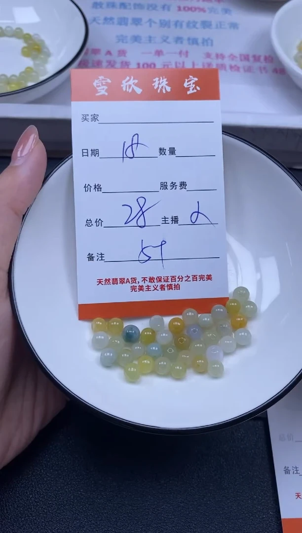 颈饰未镶嵌翡翠雪欣散珠定制diy
