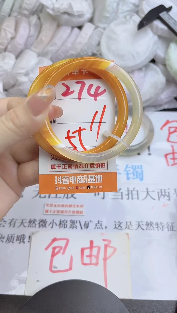 手镯玛瑙/玉髓未镶嵌274