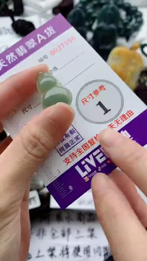 翡翠未镶嵌颈饰··